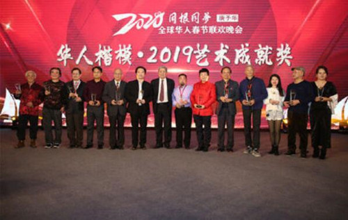 蔡丰名特邀出席同根同梦2020年全球华人春晚