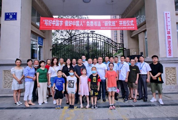写好中国字 做好中国人 小区免费书法课在中国科技城开班